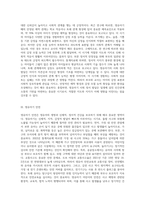 영유아기 발달 특성과 안전에 대하여 설명하시오-4