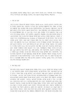영유아기 발달 특성과 안전에 대하여 설명하시오-5
