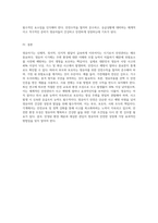 영유아기 발달 특성과 안전에 대하여 설명하시오-7