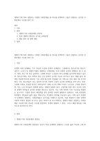 생애주기에 따라 경험하는 다양한 사회문제들 중 하나를 선택하여 그들이 경험하는 심각한 사회문제나 이슈를 찾아 (3)-1