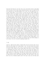 생애주기에 따라 경험하는 다양한 사회문제들 중 하나를 선택하여 그들이 경험하는 심각한 사회문제나 이슈를 찾아 (3)-3