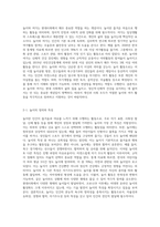 (레크리에이션활동지도) 현대사회에서 놀이와 여가의 필요성에 대해 설명하시오 (1)-2