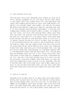 (레크리에이션활동지도) 현대사회에서 놀이와 여가의 필요성에 대해 설명하시오 (1)-5