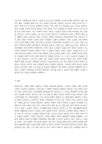 생애주기에 따라 경험하는 다양한 사회문제들 중 하나를 선택하여 그들이 경험하는 심각한 사회문제나 이슈를 찾아-3