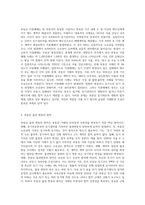 부동산 이중매매의 사례를 찾아 예시하고, 부동산물권변동과 미등기매수인의 법적 지위 등을 논하시오-2