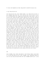 부동산 이중매매의 사례를 찾아 예시하고, 부동산물권변동과 미등기매수인의 법적 지위 등을 논하시오-3
