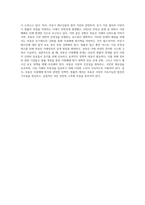 부동산 이중매매의 사례를 찾아 예시하고, 부동산물권변동과 미등기매수인의 법적 지위 등을 논하시오-4