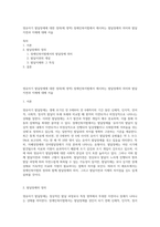 영유아기 발달장애에 대한 정의(제 영역) 장애인복지법에서 제시하는 발달장애의 의미와 발달지연과 지체에 대해 서술-1