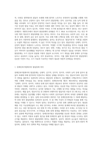 영유아기 발달장애에 대한 정의(제 영역) 장애인복지법에서 제시하는 발달장애의 의미와 발달지연과 지체에 대해 서술-2