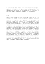 영유아기 발달장애에 대한 정의(제 영역) 장애인복지법에서 제시하는 발달장애의 의미와 발달지연과 지체에 대해 서술-4
