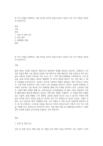 한 가지 산업을 선택하여, 이를 마이클 포터의 산업구조분석 이론의 다섯 가지 측면을 적용하여 분석하시오-1