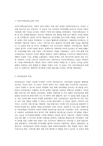 자선조직화운동(cos)와 인보관운동의 특징을 비교분석하고 사회복지실천방법에 끼친 영향을 제시하고 현대사회에 필요한 운동이-2