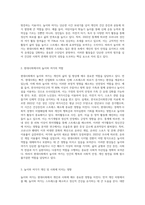 (레크리에이션활동지도) 현대사회에서 놀이와 여가의 필요성에 대해 설명하시오-2