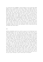 (레크리에이션활동지도) 현대사회에서 놀이와 여가의 필요성에 대해 설명하시오-3