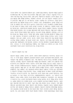 영유아기 발달특성에 따른 교수-학습의 가정을 설명하고, 영유아 교수학습 원리를 기술하시오 (1)-2