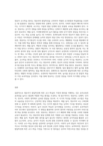 영유아기 발달특성에 따른 교수-학습의 가정을 설명하고, 영유아 교수학습 원리를 기술하시오 (1)-4