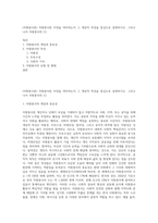 (자원봉사론) 자원봉사란 무엇을 의미하는지 그 개념적 특성을 중심으로 설명하시오 그리고 나서 자원봉사의 (1)-1