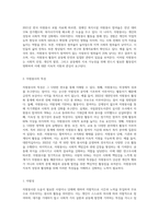 (자원봉사론) 자원봉사란 무엇을 의미하는지 그 개념적 특성을 중심으로 설명하시오 그리고 나서 자원봉사의 (1)-2