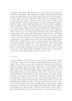 (자원봉사론) 자원봉사란 무엇을 의미하는지 그 개념적 특성을 중심으로 설명하시오 그리고 나서 자원봉사의 (1)-3