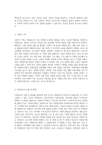 (자원봉사론) 자원봉사란 무엇을 의미하는지 그 개념적 특성을 중심으로 설명하시오 그리고 나서 자원봉사의 (1)-4