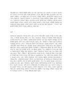 (자원봉사론) 자원봉사란 무엇을 의미하는지 그 개념적 특성을 중심으로 설명하시오 그리고 나서 자원봉사의 (1)-5