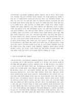 노동시장에서의 성불평등을 각각 인적자본이론, 이중노동시장이론, 성별분업이론으로 설명하고 (1)-2
