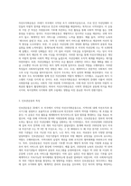 자선조직화운동(cos)와 인보관운동의 특징을 비교분석하고 사회복지실천방법에 끼친영향을 제시한 후-2