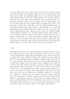자선조직화운동(cos)와 인보관운동의 특징을 비교분석하고 사회복지실천방법에 끼친영향을 제시한 후-4