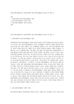 (레크리에이션활동지도) 현대사회에서 레크리에이션활동의 중요성 및 역할 (1)-1