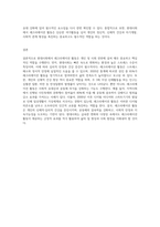 (레크리에이션활동지도) 현대사회에서 레크리에이션활동의 중요성 및 역할 (1)-3