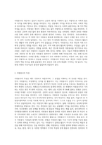 (자원봉사론) 자원봉사란 무엇을 의미하는지 그 개념적 특성을 중심으로 설명하시오 그리고 나서 자원봉사의 주체 (1)-2