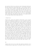 (자원봉사론) 자원봉사란 무엇을 의미하는지 그 개념적 특성을 중심으로 설명하시오 그리고 나서 자원봉사의 주체 (1)-3