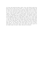 (자원봉사론) 자원봉사란 무엇을 의미하는지 그 개념적 특성을 중심으로 설명하시오 그리고 나서 자원봉사의 주체 (1)-4