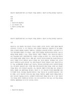 영유아기 발달특성에 따른 교수-학습의 가정을 설명하고, 영유아 교수학습 원리를 기술하시오-1