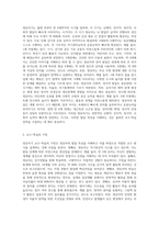 영유아기 발달특성에 따른 교수-학습의 가정을 설명하고, 영유아 교수학습 원리를 기술하시오-2