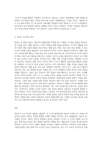 영유아기 발달특성에 따른 교수-학습의 가정을 설명하고, 영유아 교수학습 원리를 기술하시오-3