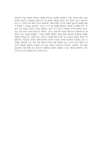 영유아기 발달특성에 따른 교수-학습의 가정을 설명하고, 영유아 교수학습 원리를 기술하시오-4