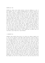 (마케팅 커뮤니케이션 관리) 대중매체, 판촉매체, 뉴미디어 광고 사례를 각각 한 가지씩 선정하여 매체의 특성에 따른 광고효과의 차이-2