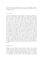 (마케팅 커뮤니케이션 관리) 대중매체, 판촉매체, 뉴미디어 광고 사례를 각각 한 가지씩 선정하여 매체의 특성에 따른 광고효과의 차이-3