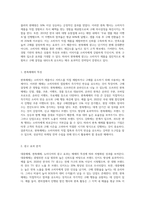 (마케팅 커뮤니케이션 관리) 대중매체, 판촉매체, 뉴미디어 광고 사례를 각각 한 가지씩 선정하여 매체의 특성에 따른 광고효과의 차이-4