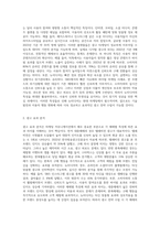 (마케팅 커뮤니케이션 관리) 대중매체, 판촉매체, 뉴미디어 광고 사례를 각각 한 가지씩 선정하여 매체의 특성에 따른 광고효과의 차이-6