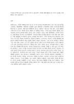 (마케팅 커뮤니케이션 관리) 대중매체, 판촉매체, 뉴미디어 광고 사례를 각각 한 가지씩 선정하여 매체의 특성에 따른 광고효과의 차이-7