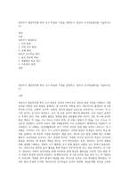 영유아기 발달특성에 따른 교수-학습의 가정을 설명하고, 영유아 교수학습원리를 기술하시오 (1)-1