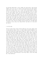 영유아기 발달특성에 따른 교수-학습의 가정을 설명하고, 영유아 교수학습원리를 기술하시오 (1)-3