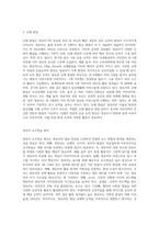 영유아기 발달특성에 따른 교수-학습의 가정을 설명하고, 영유아 교수학습원리를 기술하시오 (1)-4