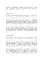 영유아기 발달특성에 따른 교수-학습의 가정을 설명하고, 영유아 교수학습원리를 기술하시오 (1)-5