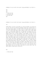 (마케팅론) 4C 의 요소 중 4P의 가격( Price)와  장소(place)에 해당하는 것은 무엇인가 (1)-1