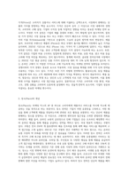 (마케팅론) 4C 의 요소 중 4P의 가격( Price)와  장소(place)에 해당하는 것은 무엇인가 (1)-2