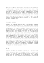자신 또는 특정 대상자를 선정하여 기질을 분석하고, 애착과 양육, 발달에 미치는 영향에 관해 설명-3