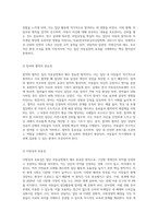 집단 아동실천의 기본원칙에 대해 설명하고 집단의 종류에 따른 특징 및 각 집단상담 시 상담자의 역할을 서술 (2)-3